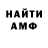 Alfa_PVP кристаллы LAAAN live