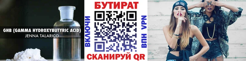 Бутират вода  мориарти Telegram  Заволжье  где купить наркоту  OMG ссылки 