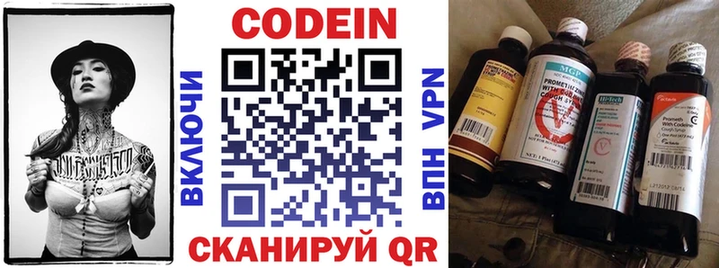 Кодеиновый сироп Lean напиток Lean (лин) Заволжье