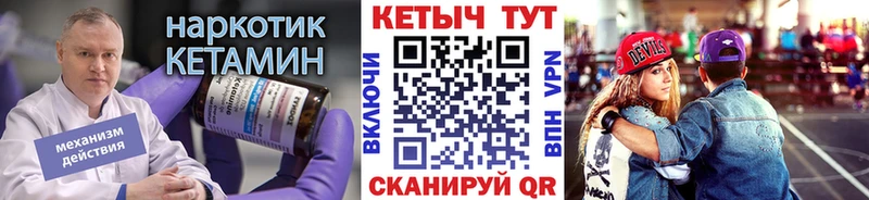 КЕТАМИН ketamine  дарнет шоп  Заволжье 