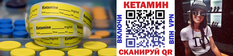 КЕТАМИН ketamine Заволжье