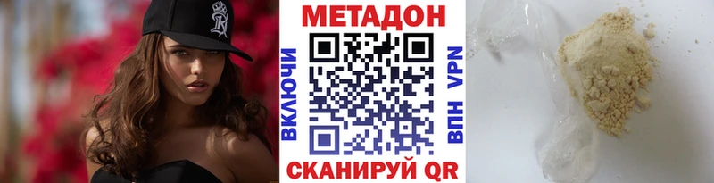 площадка Telegram  Заволжье  МЕТАДОН белоснежный 
